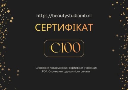 Сертифікат – 100 €