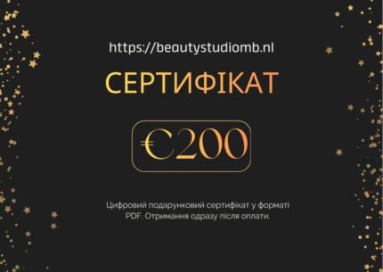 Сертифікат – 200 €