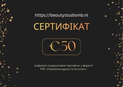 Сертифікат – 50 €